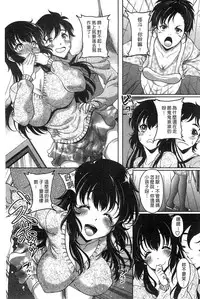 [Kusui Aruta] Hajimete nan dakara - First sexual experience [Chinese]