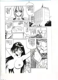 (story) Rise Scoop Future