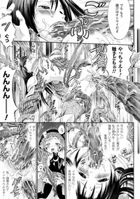 [Horitomo] Tentacle Virgin [Digital]