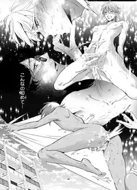 [10wadaxx (Towadako)] Shokushu Kotatsu to Platonic Boy [Digital]