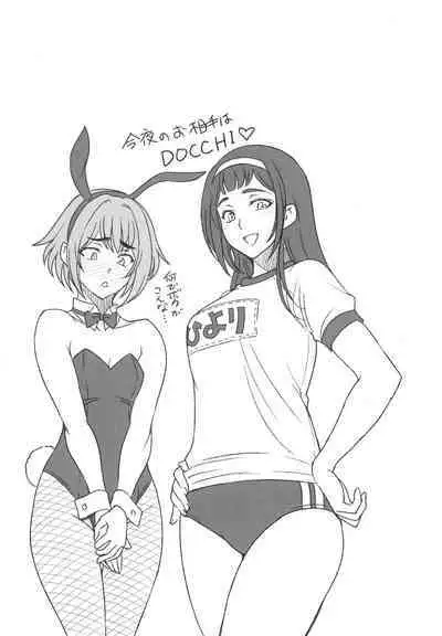 Nee Ecchi Shicha Okka