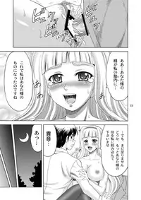 [Yasrin-Do (Yasu Rintarou)] Watashi no Anata-sama (THE iDOLM@STER) [Digital]