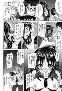 [Nobuki Chihiro] Love Chu.