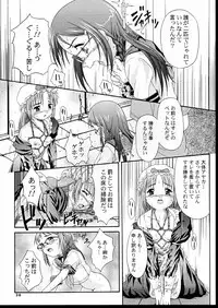 (C58) [APPLECAT (Potekoro)] MAIDENHEAD 8