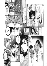 [GRIFON] Inran Byougentai