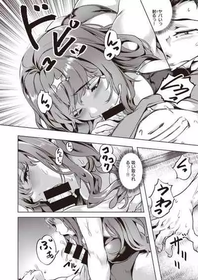 COMIC Kairakuten BEAST 2020-09