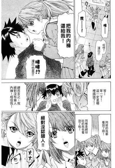 LOVELY SMASH 2 | 蜜桃完熟時2