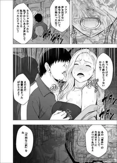 Nyotai Sousa Smartphone Onna Shachou Hen