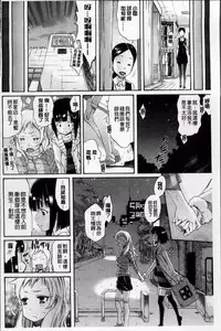 [Amatarou] Melody [Chinese]