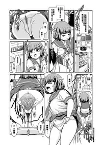 [Pirates Patrol (Otokawa Kazuki)] Benpi Musume [Chinese] [臭鼬娘漢化組] [Digital]