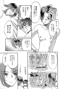 Atou Serina - Mousou Nikki