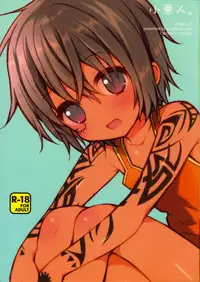 (Shota Scratch 20) [Catcher in the Rye (Kurokawa Juso)] Ko Akunin.