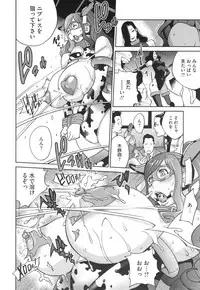 [Kotoyoshi Yumisuke] Fujin Nyuugi