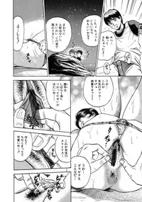 [Chikaishi Masashi] Ryoujoku Niku Manji