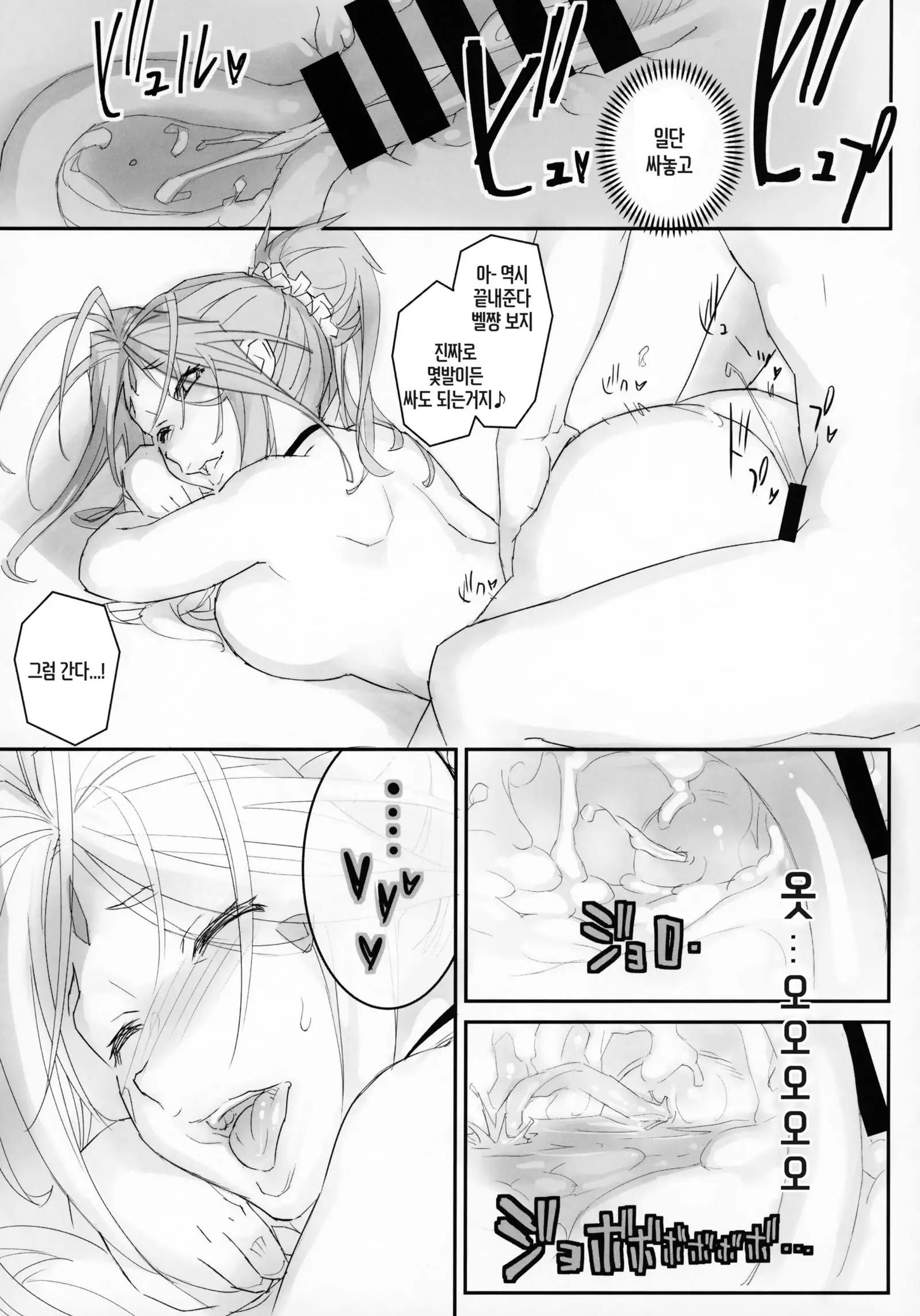 Megami Sama to Nobetsumakunashi