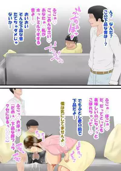 Shinseki no Ko ni Netorareru Jukujo Hitozuma