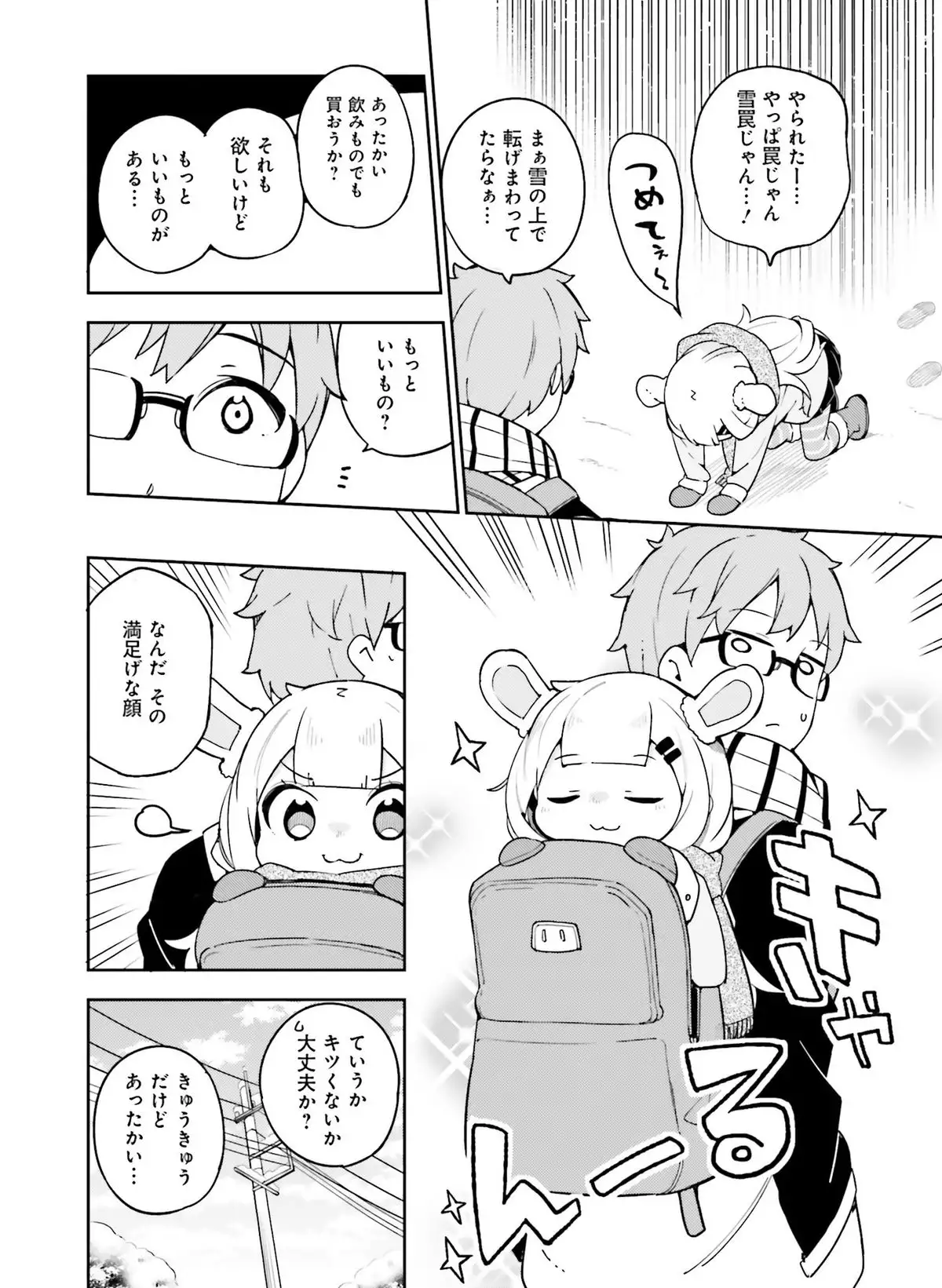 Dengeki Moeoh 2016-04