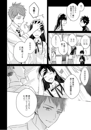 Kioku no Kaibutsu Vol. 3