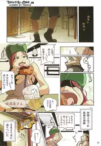 (C76) [Sato Samitt (Satomi Sato)] Tougenkyou (One Piece)