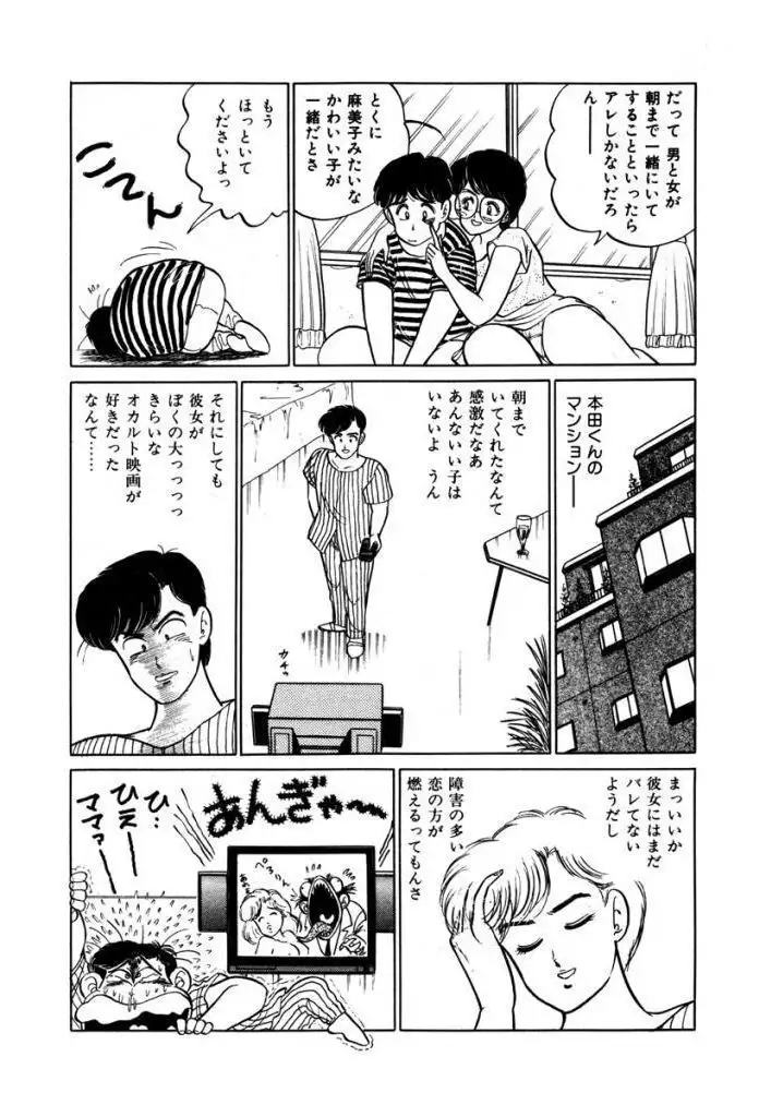 Abunai Joshi Ryou Monogatari Vol.1