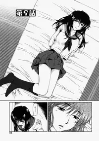 [Ooi Hanimaru] Lose Vol.2