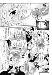 [Anthology] Shounen Shikou 12 - Amaru Shounen Shikou