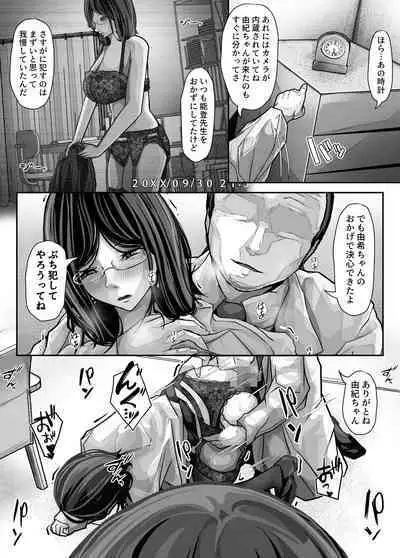 Bousou! Nikuyoku no Shisetsuchou