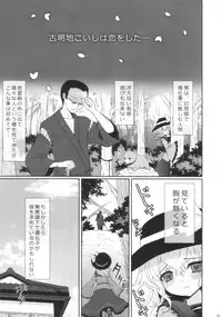 (Reitaisai10) [Kuma-tan Flash! (Hanao)] Muishiki no Kyuuai Koudou (Touhou Project)