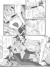 (Futaket 7) [abgrund (udk)] MARIA+MANIA (Maria†Holic)