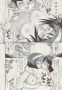 COMIC SIGMA Vol.32 [2009-06]