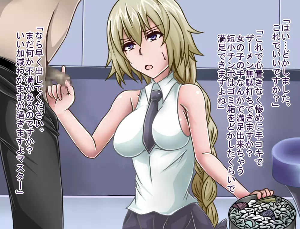 Tanshou Houkei/Netorareta Servant