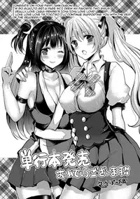 [Labui] Junai Memory - Pure Love Memory [English] {doujins.com} [Digital]