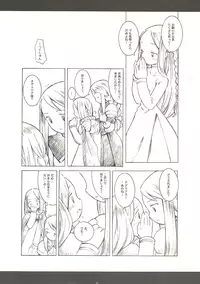 (COMIC1☆5) [Bakuhatsu BRS. (B.Tarou)] Precious Star (Final Fantasy Tactics)