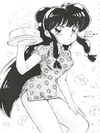 [Hoge Hoge Club (Various)] PEKE PEKE 3 (Ranma 1/2)
