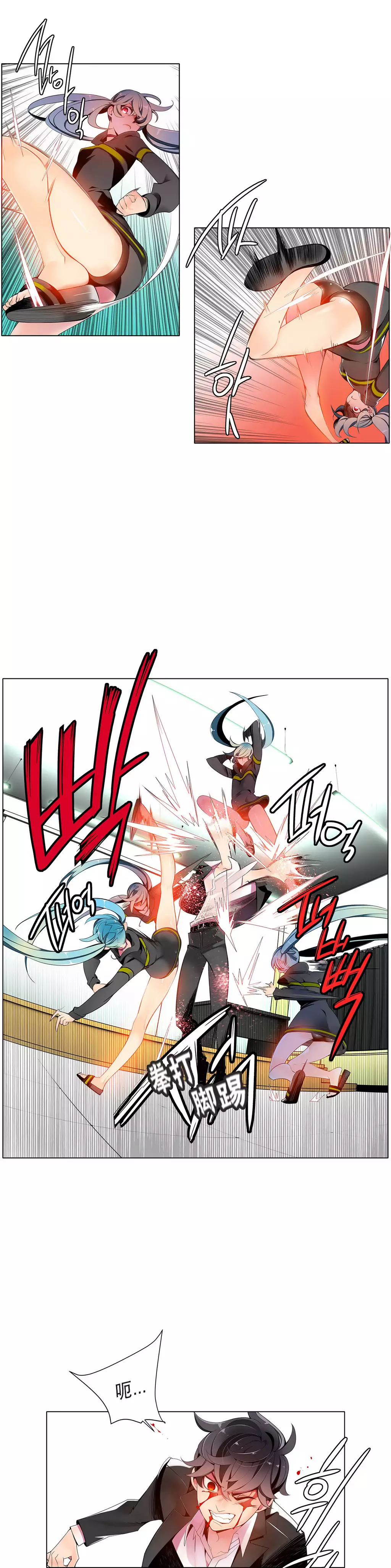 Lilith`s CordCh.1-31