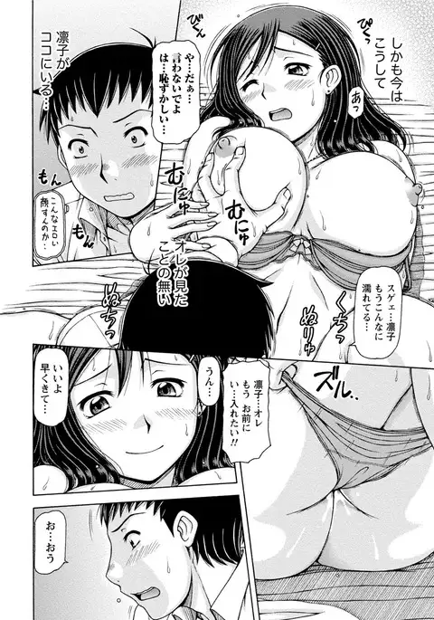 Paikano! Pururun Paimusu Paradise