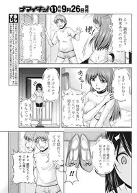 Namaiki! 2016-10 [Digital]