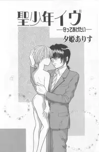 [Anthology] Naked Boys Vol. 2