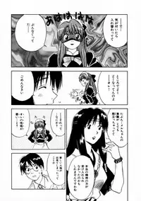 [Juichi Iogi] Reinou Tantei Miko / Phantom Hunter Miko 11