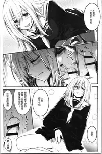 Kiss Shite, Sensei. - Kiss me, Teacher