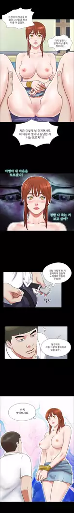 17 Couple Game Ch.0-33