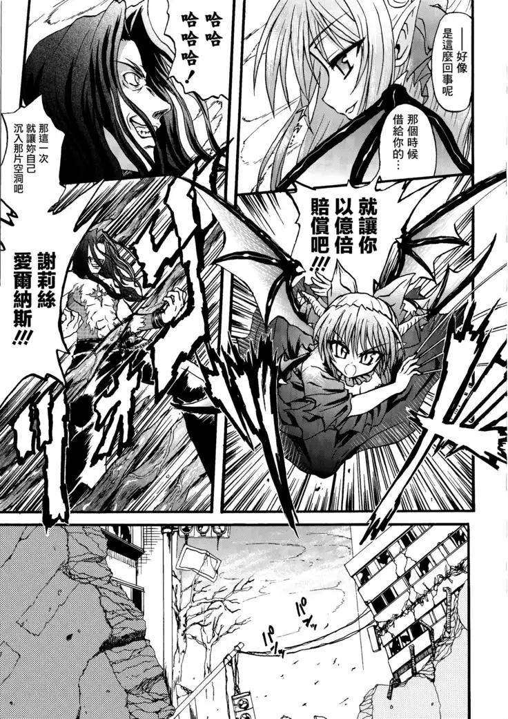 Ma ga Ochiru Yoru Demonic Imitator CH.1-3