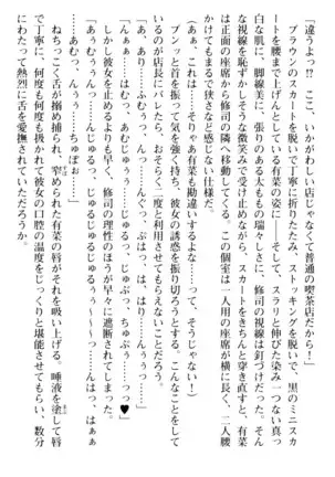 お嬢さまはベロちゅーLOVE！