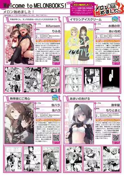 [Melonbooks] Gekkan Uribou Zakka Ten 2021-09-03 Goro Hakkougou [Digital]