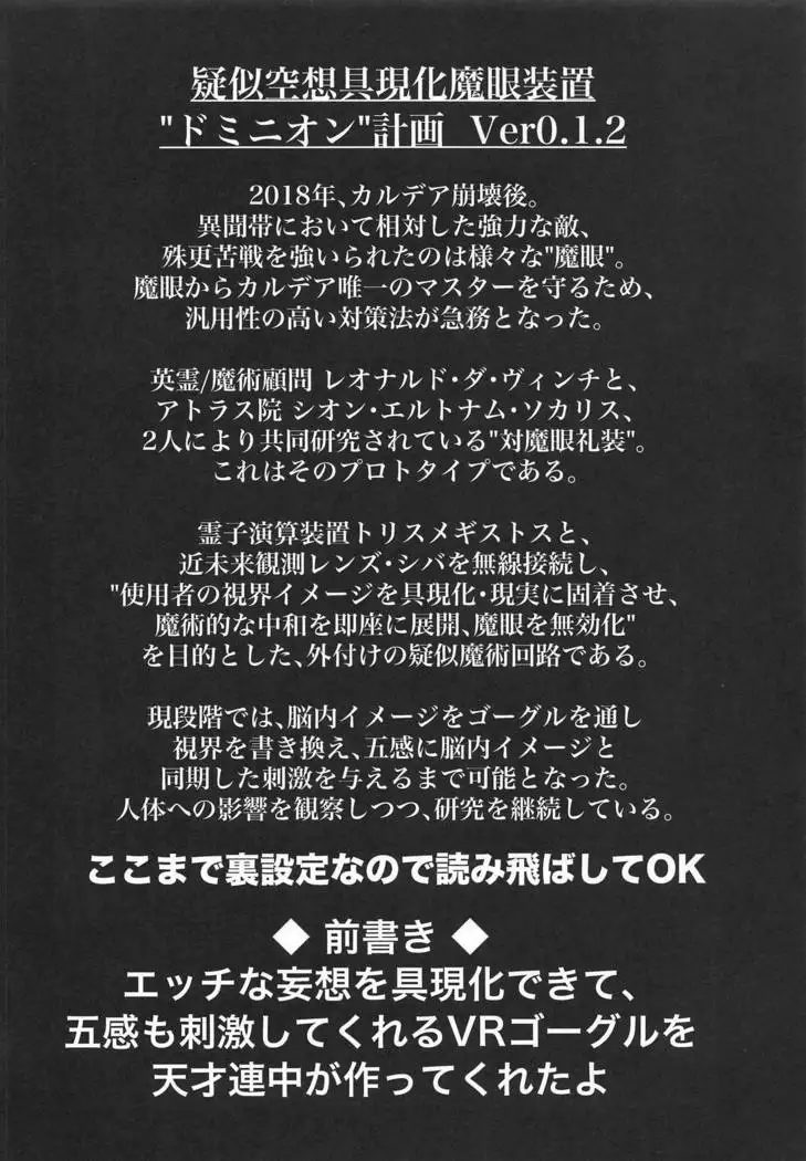 Ashi to Megane to Honban Nashi!