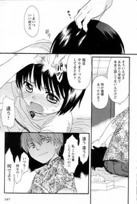 [Sekiya Azami] Zettai Kunshu(JPN)