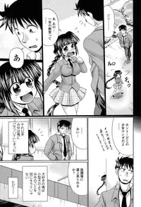 [Warashibe] Nikumanko