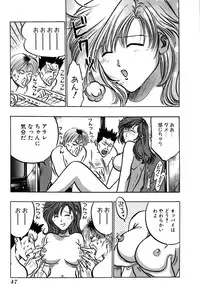 [Uu Izumi] Saori SIXTEEN