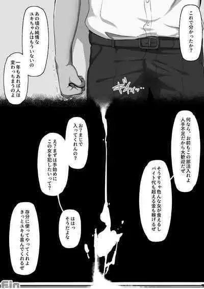 [Kurumaya Koudou] Otosare Kanojo -Ichinenkan no Choukyou Kiroku Hen-