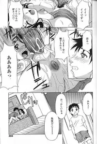 Comic Tenma 2004-09